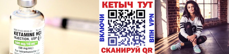 КЕТАМИН VHQ  Кяхта 