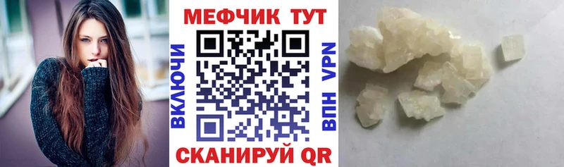 МЕФ кристаллы  Кяхта 
